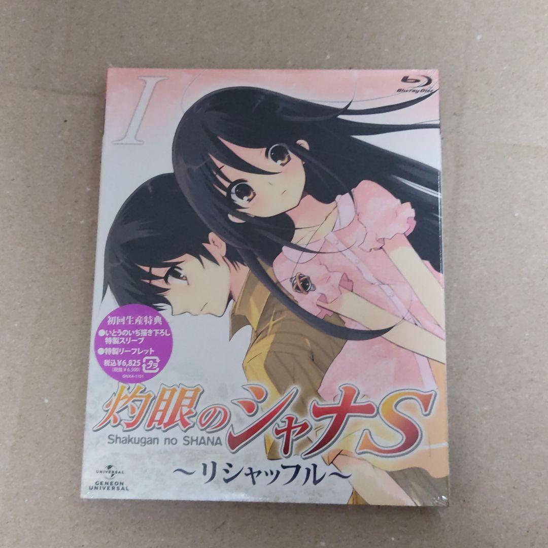 灼眼のシャナS Ⅰ~Ⅳ（全巻）Blu-ray版