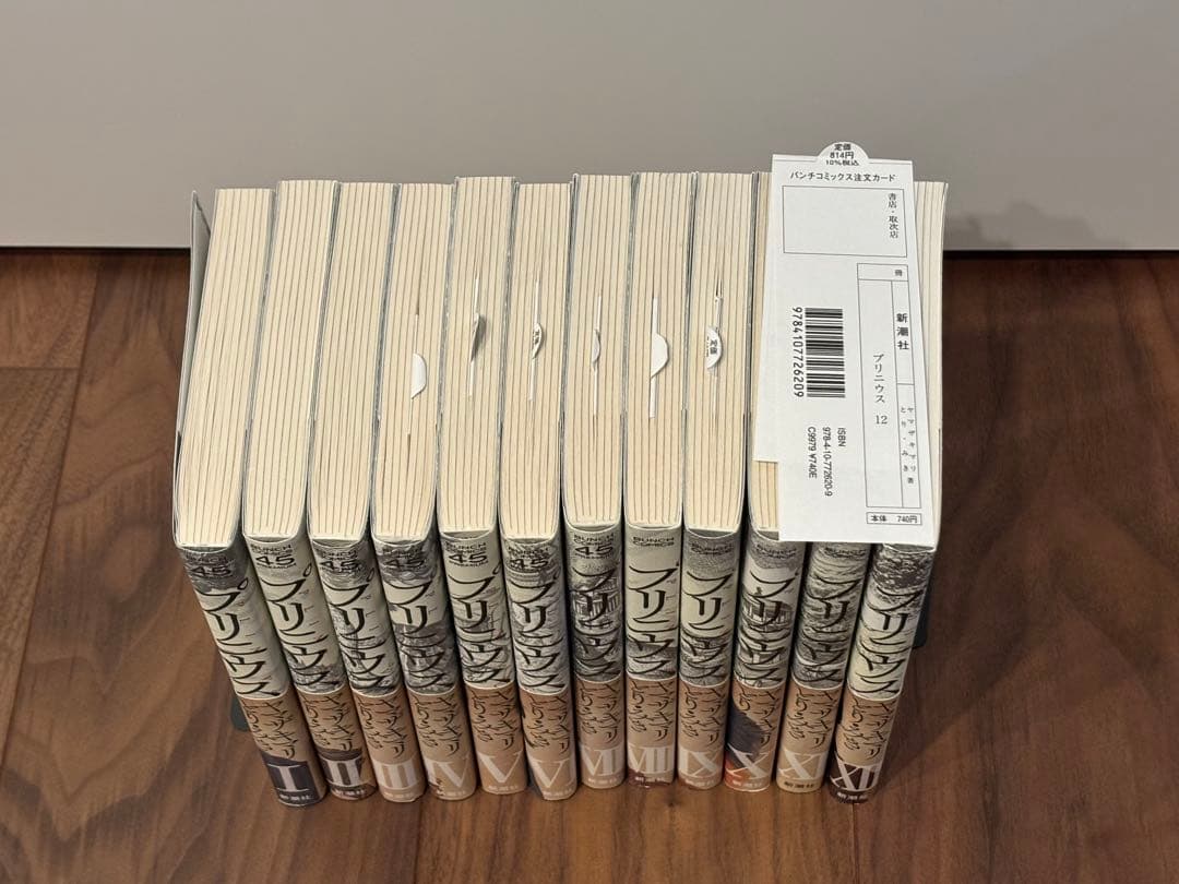 プリニウス　漫画全巻　美品