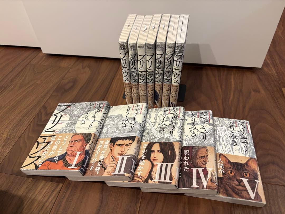 プリニウス　漫画全巻　美品