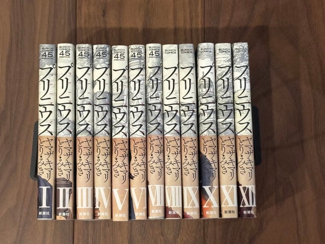 プリニウス　漫画全巻　美品