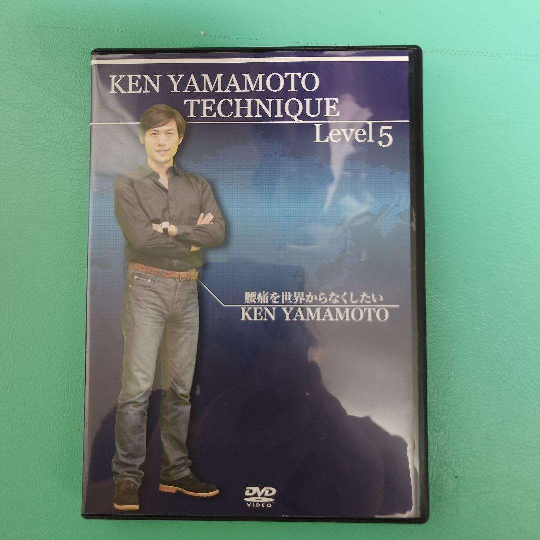 KEN YAMAMOTOのTECHNIQUE Level5 DVD