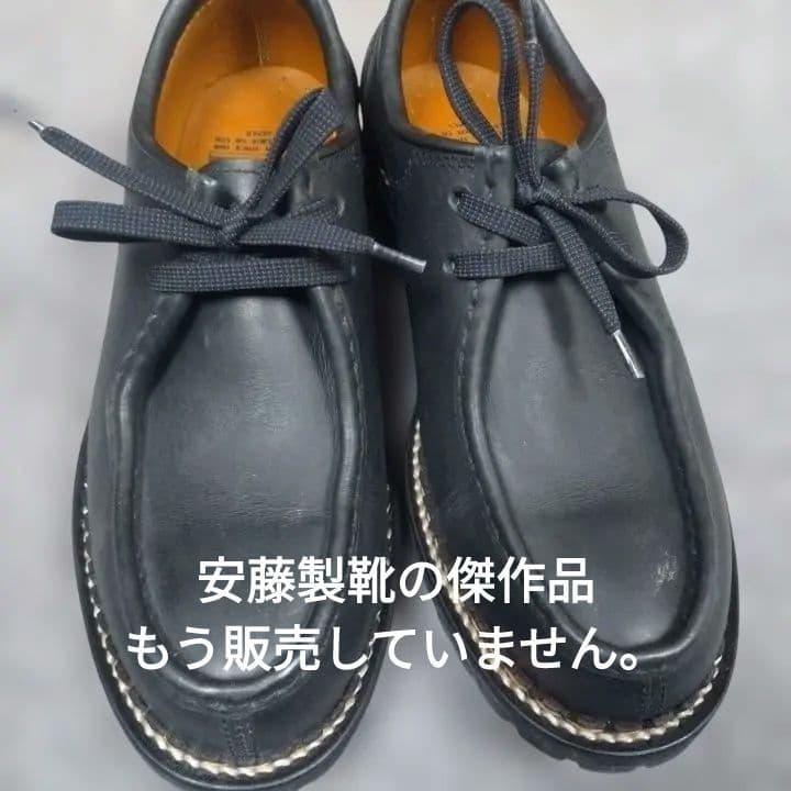 安藤製靴のチロリアン 26.5