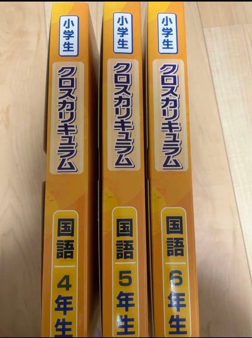 小学校 学習教材 国語 4.5.6年生 テキスト