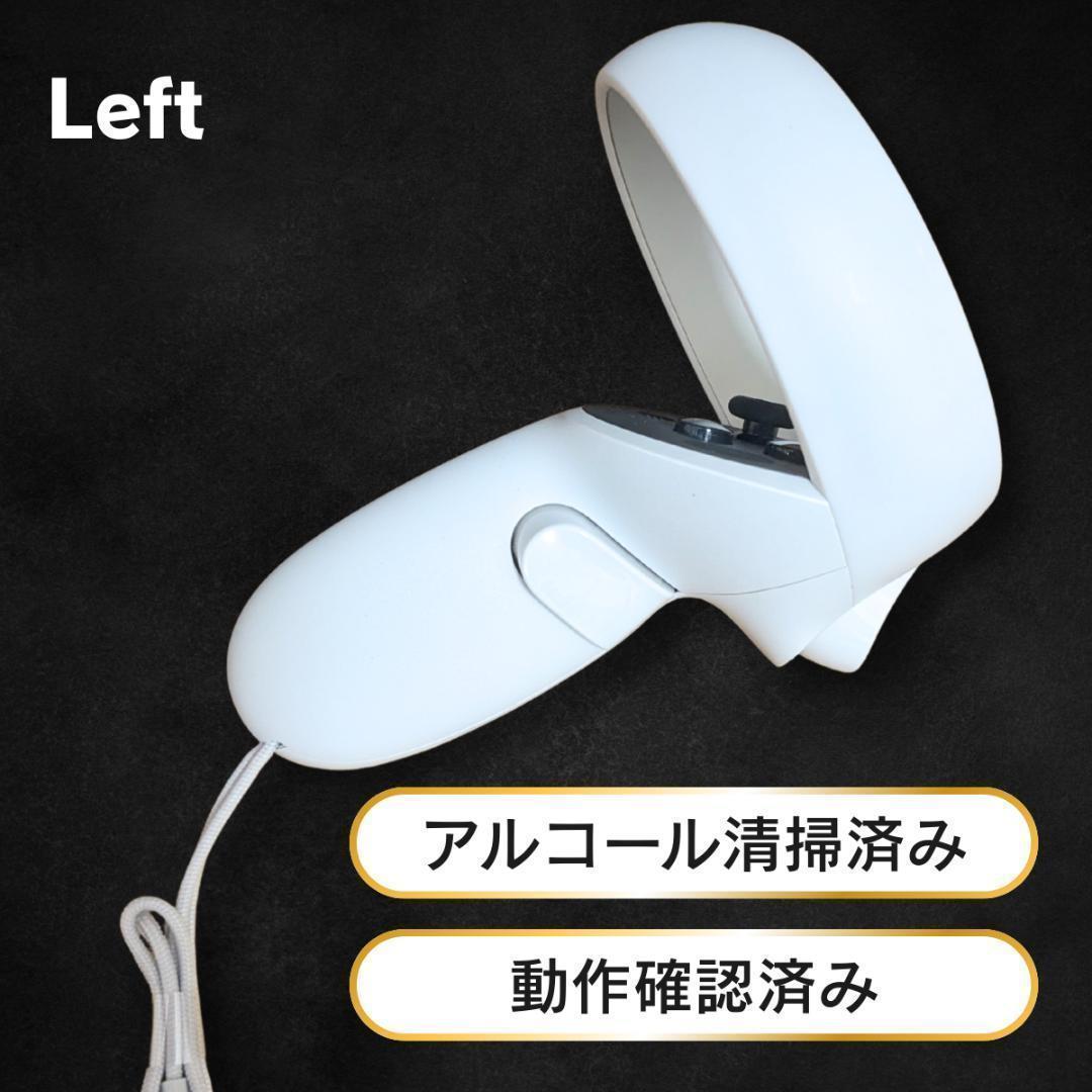 【美品】 Quest 2（）左コントローラー動作確認済