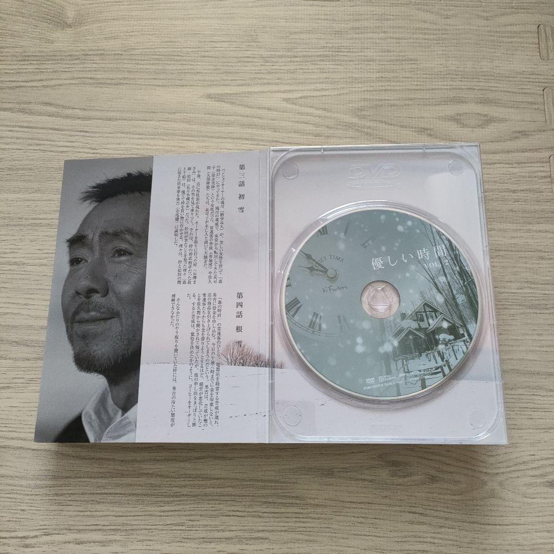 「優しい時間 」（DVD初回生産限定盤） 豪華デジブック仕様、ポストカード付き