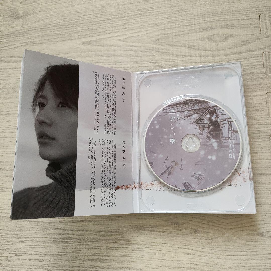 「優しい時間 」（DVD初回生産限定盤） 豪華デジブック仕様、ポストカード付き