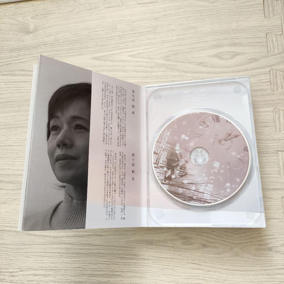 「優しい時間 」（DVD初回生産限定盤） 豪華デジブック仕様、ポストカード付き