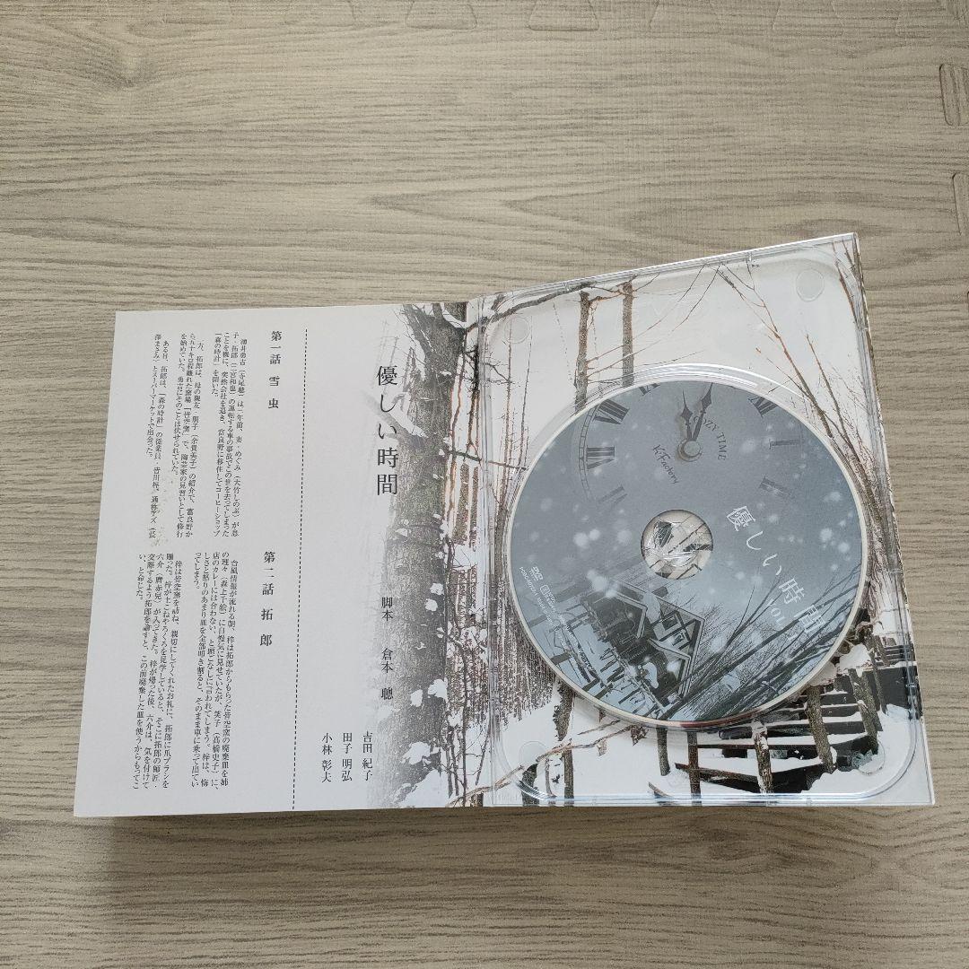 「優しい時間 」（DVD初回生産限定盤） 豪華デジブック仕様、ポストカード付き