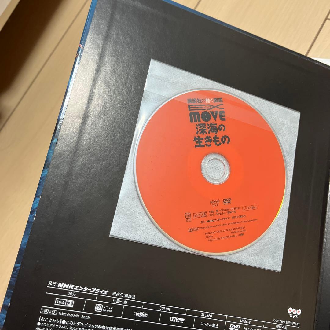 MOVEシリーズ 10冊セット DVD付き 講談社図鑑