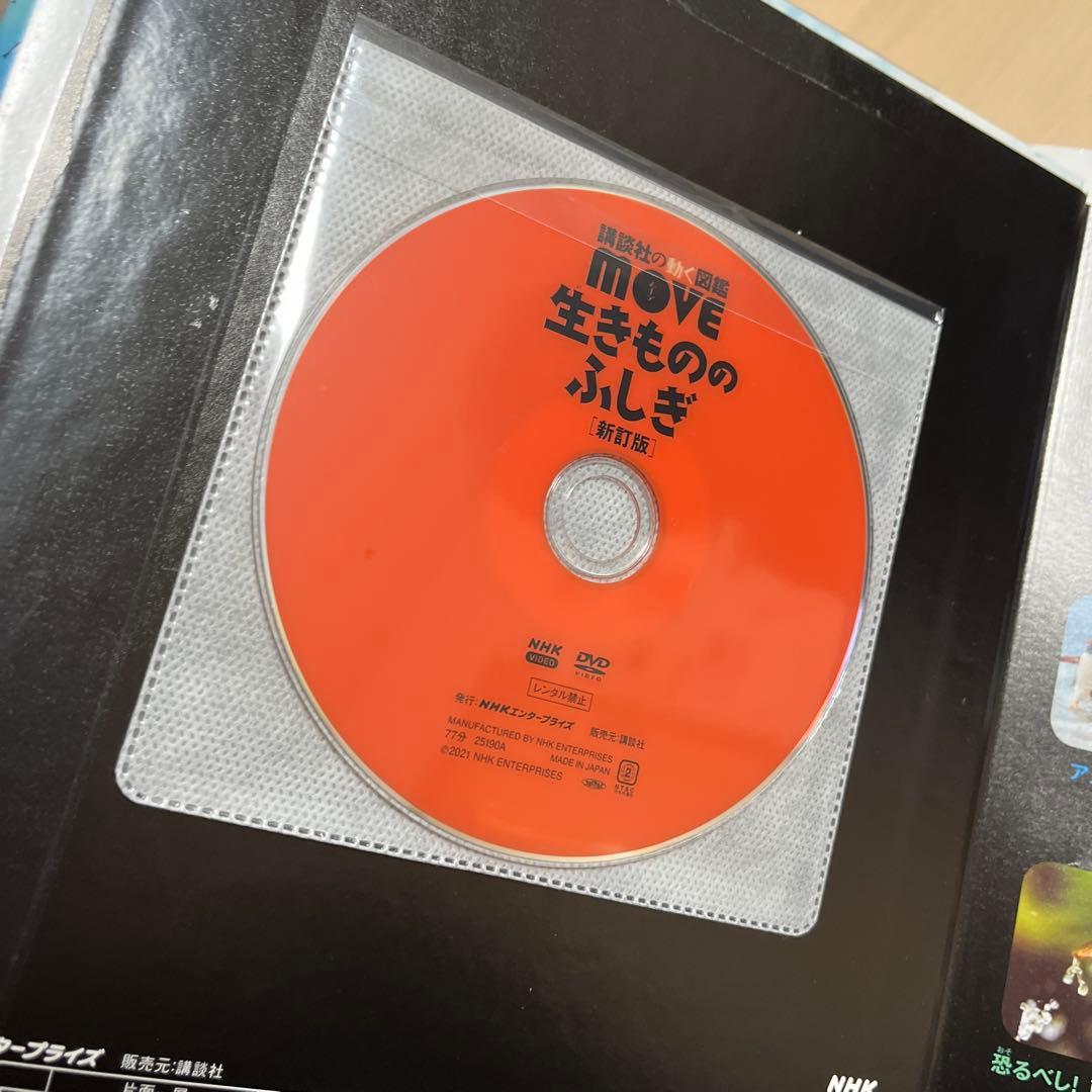 MOVEシリーズ 10冊セット DVD付き 講談社図鑑