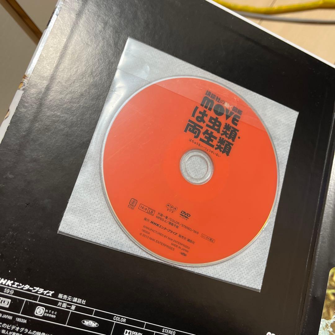 MOVEシリーズ 10冊セット DVD付き 講談社図鑑