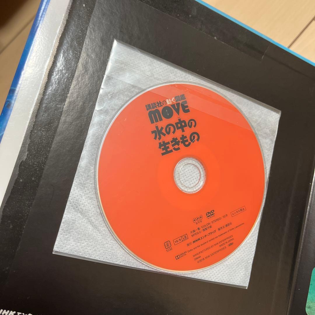 MOVEシリーズ 10冊セット DVD付き 講談社図鑑