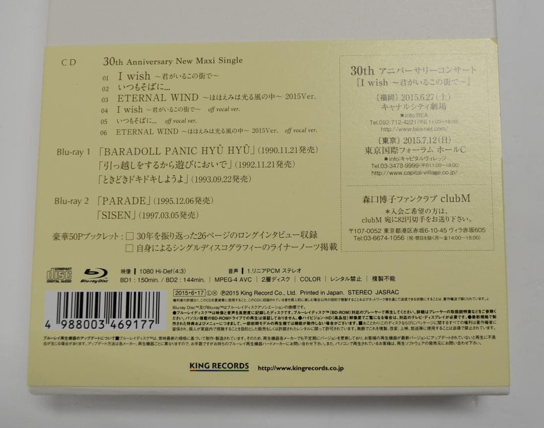 森口博子 / デビュー30周年記念アニバーサリーBOX 08260104H01S