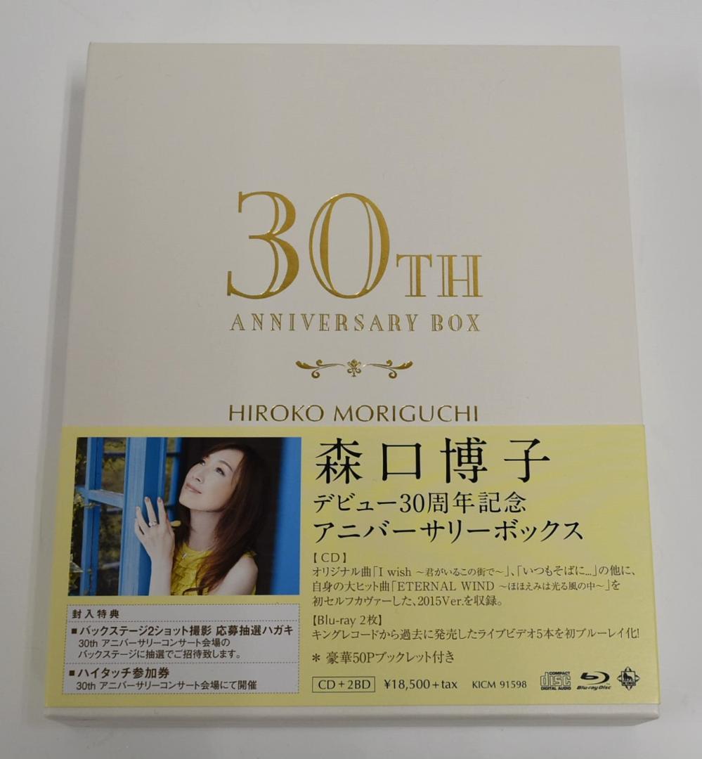 森口博子 / デビュー30周年記念アニバーサリーBOX 08260104H01S