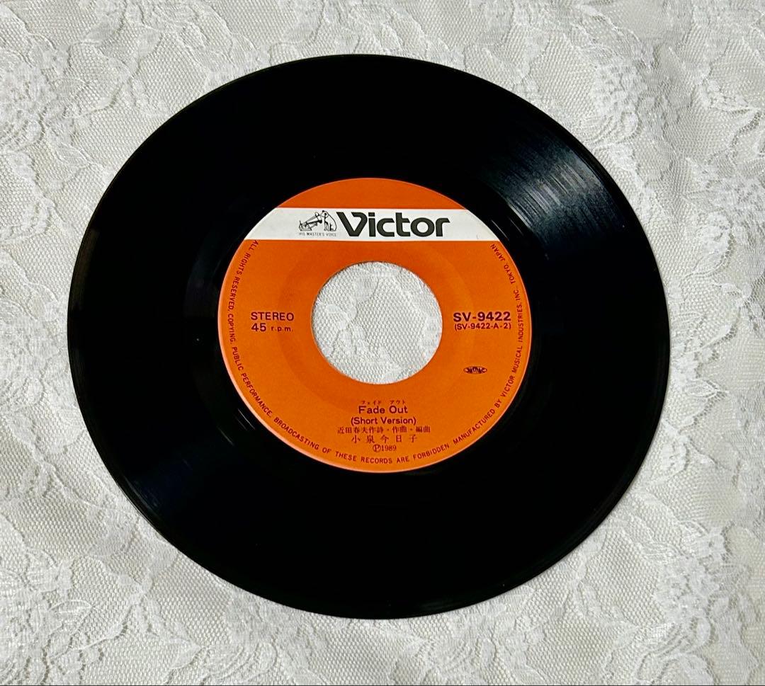 Fade Out フェイドアウト　小泉今日子　EP（7インチ）