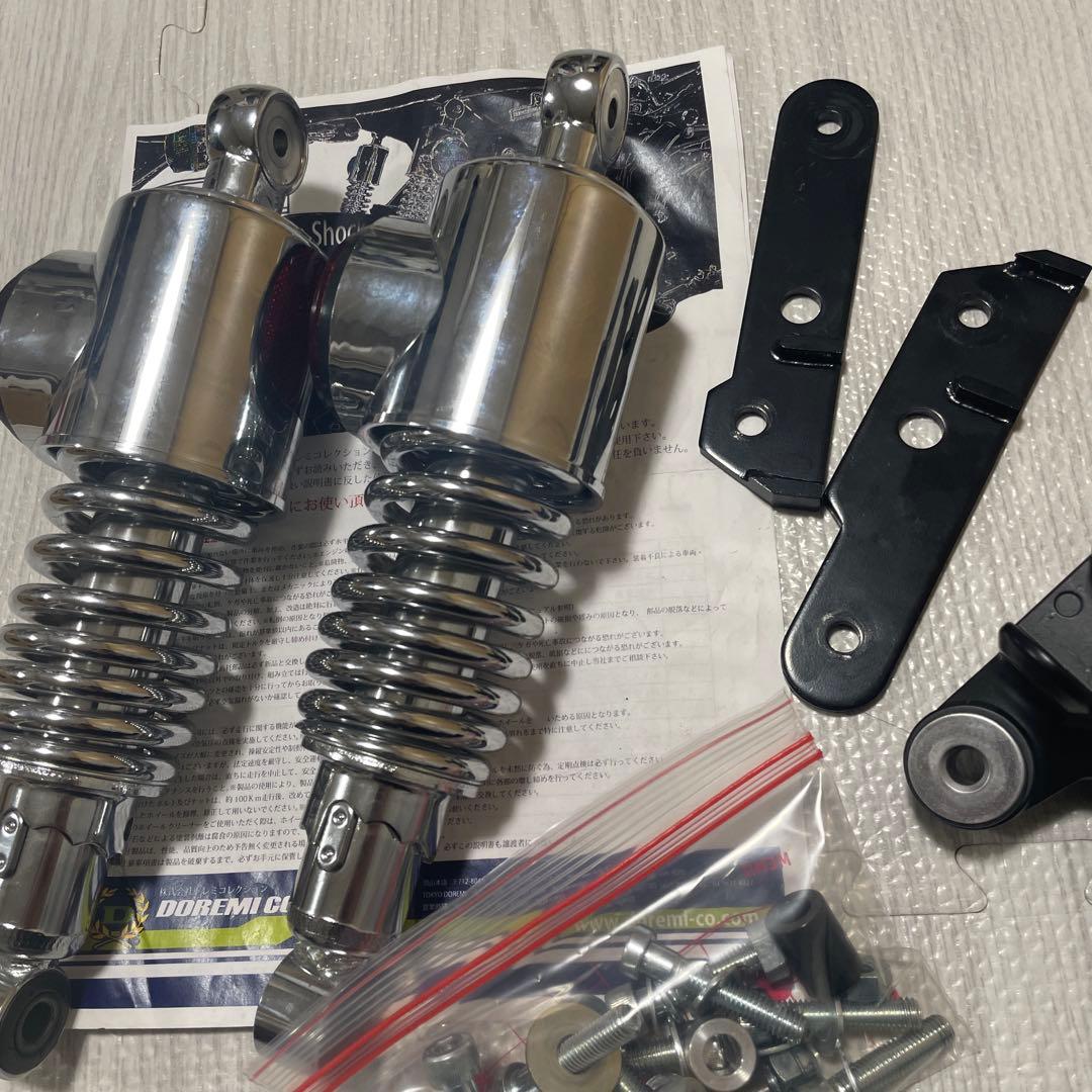 ダブルショックサスペンション クローム