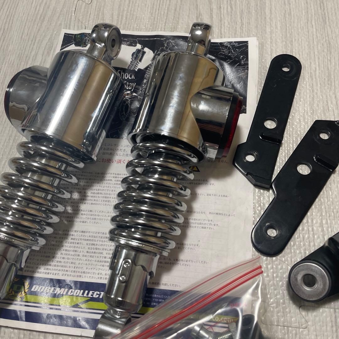 ダブルショックサスペンション クローム