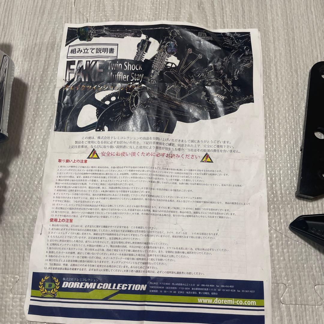 ダブルショックサスペンション クローム