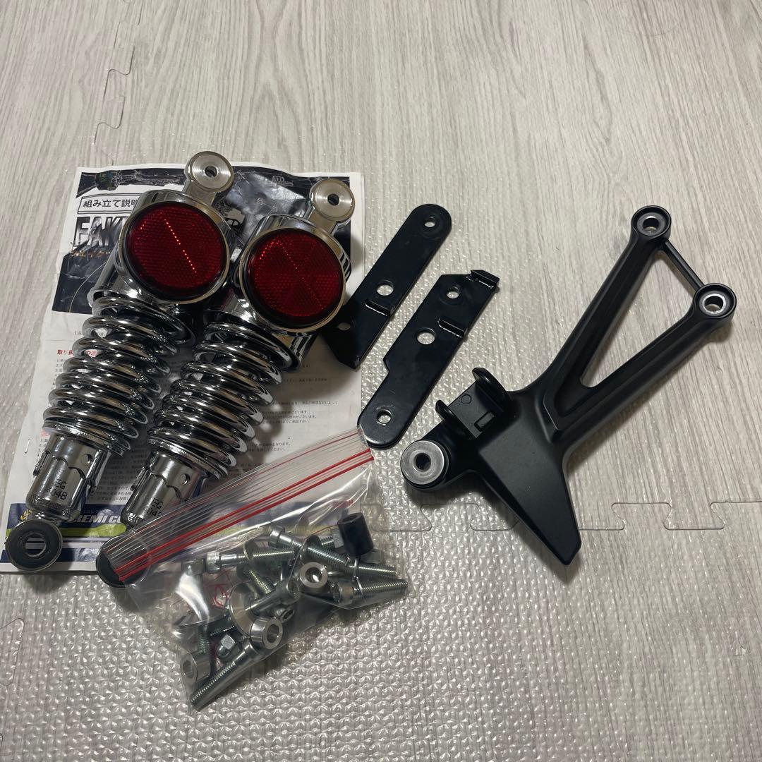 ダブルショックサスペンション クローム