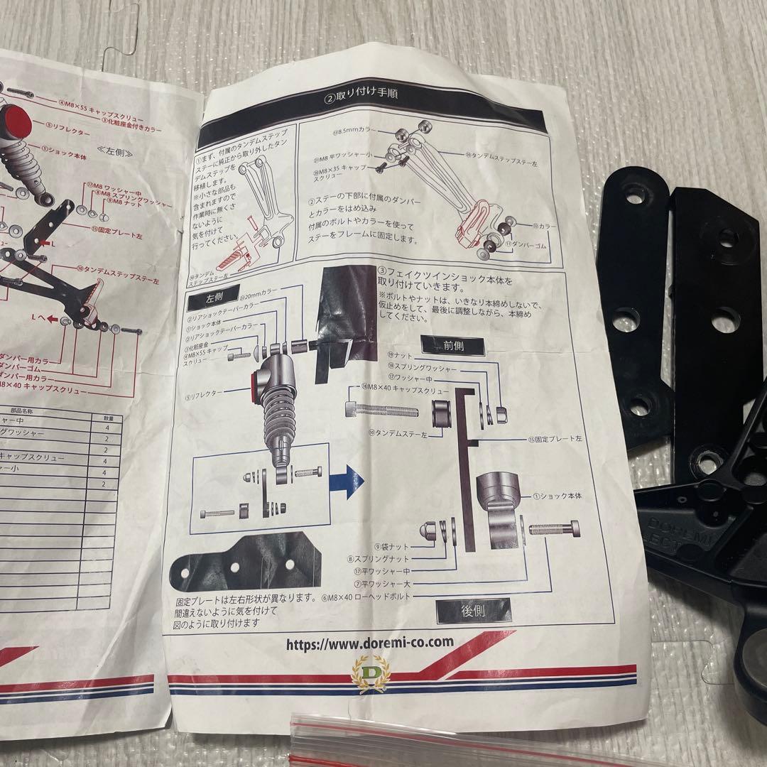 ダブルショックサスペンション クローム