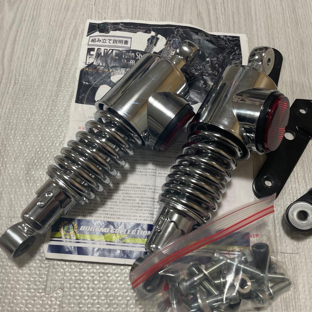 ダブルショックサスペンション クローム