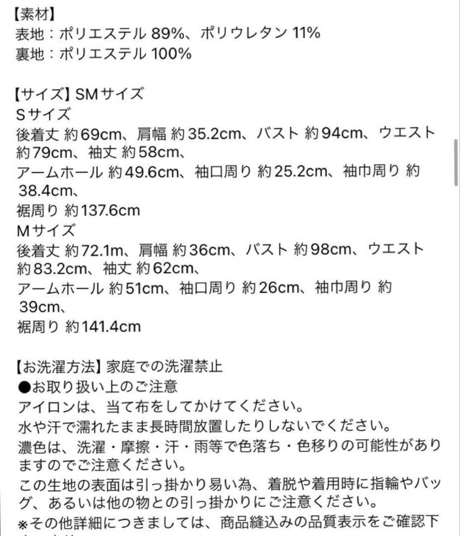 rosymonster セレモニースカラップジャケット　ブラック