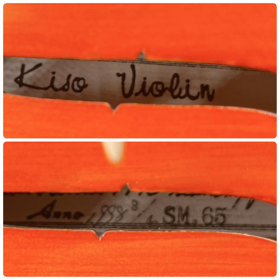 Kiso Violin 木曽ヴァイオリン 3/4 バイオリン K.SUGITO