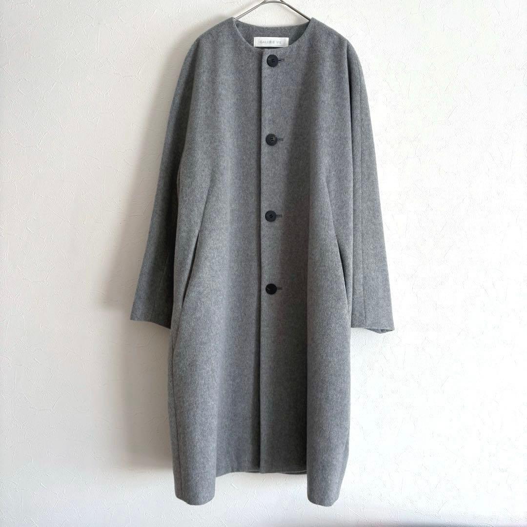 GALERIE VIE カシミヤビーバー ノーカラーコート グレー