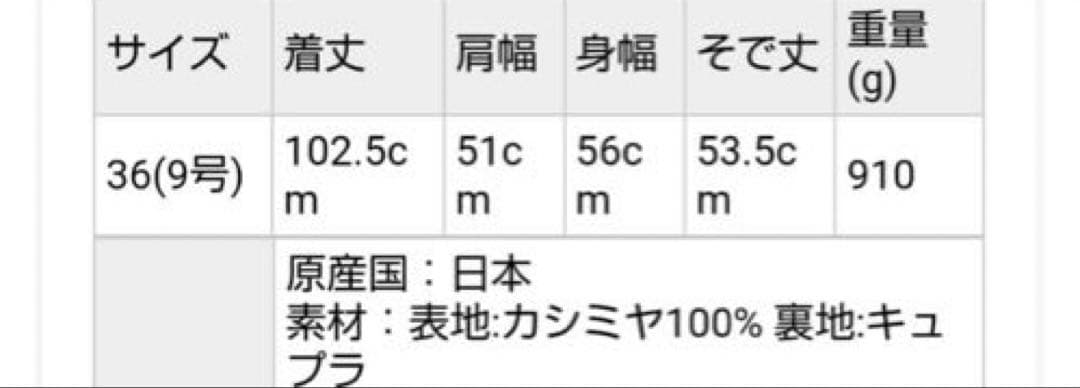 GALERIE VIE カシミヤビーバー ノーカラーコート グレー