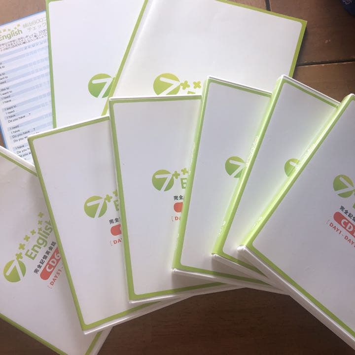 七田式から生まれた大人のための英会話教材 7+English（再々値下げ）