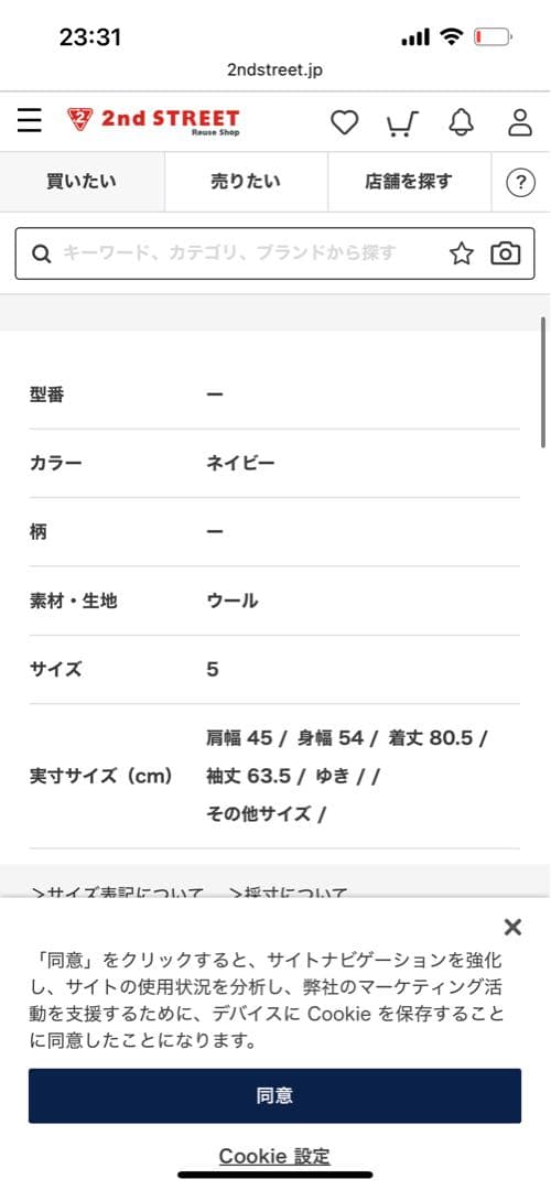 AURALEE テーラードジャケット サイズ5 ダークネイビー