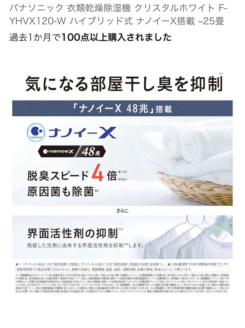 【新品】パナソニック 衣類乾燥機 F-YHVX120-W