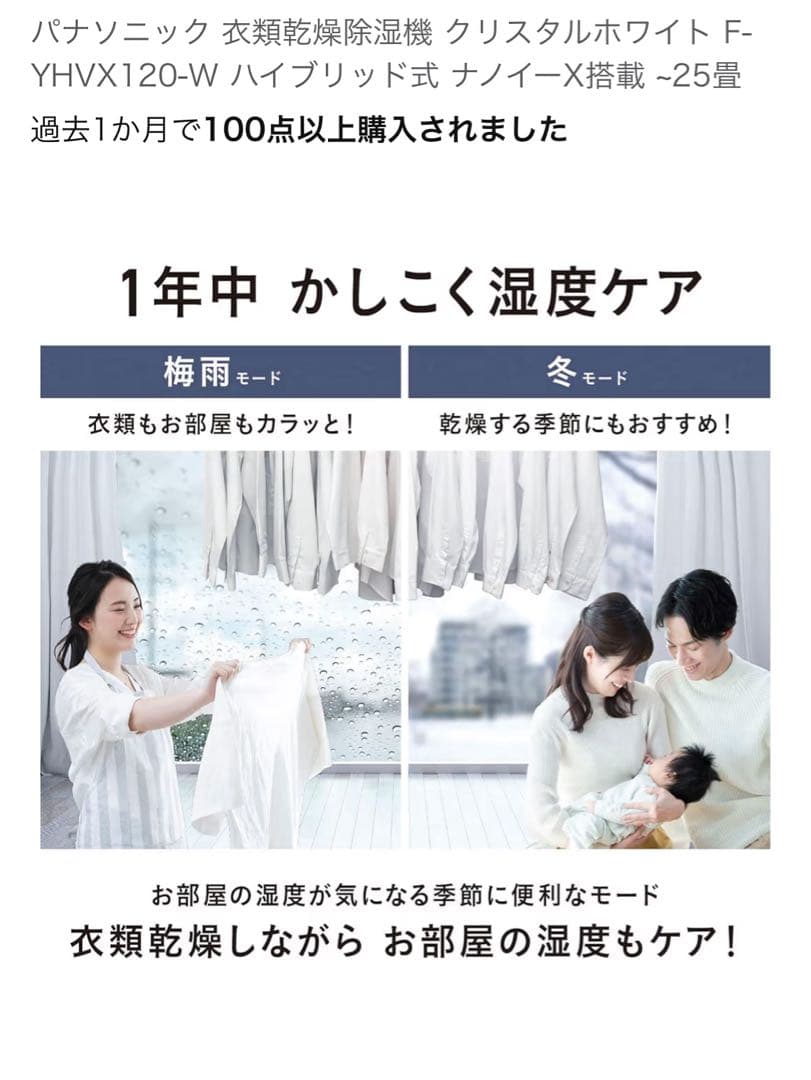 【新品】パナソニック 衣類乾燥機 F-YHVX120-W