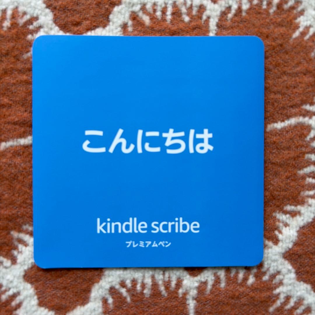 Amazon Kindle Scribe プレミアムペン付き 2022 32GB