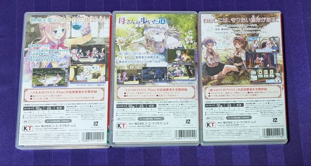 アトリエ ～アーランドの錬金術士1・2・3～ DX