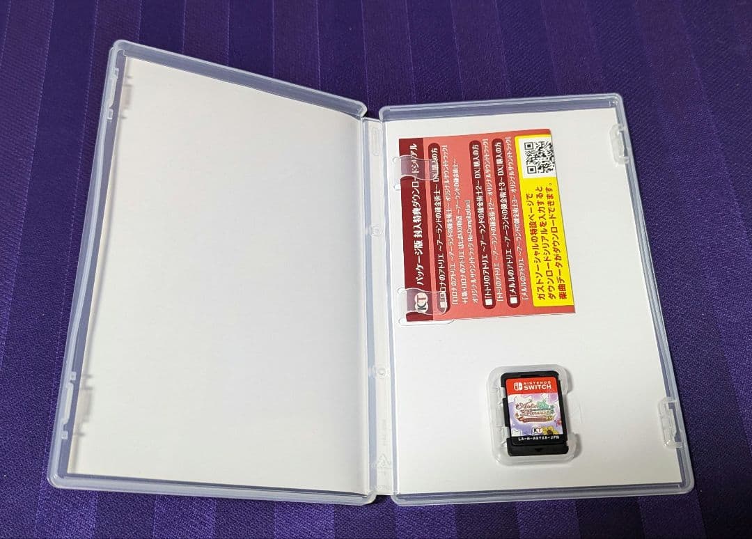 アトリエ ～アーランドの錬金術士1・2・3～ DX