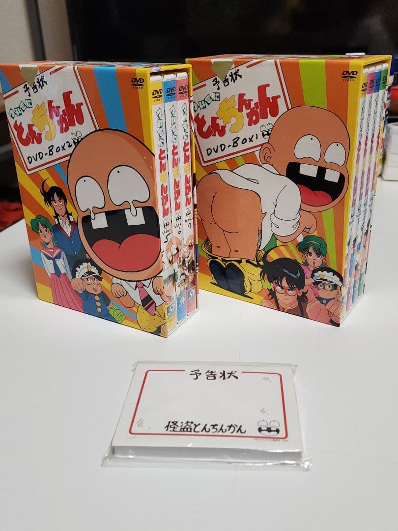ついでにとんちんかん DVD-BOX 1&2 特典つき