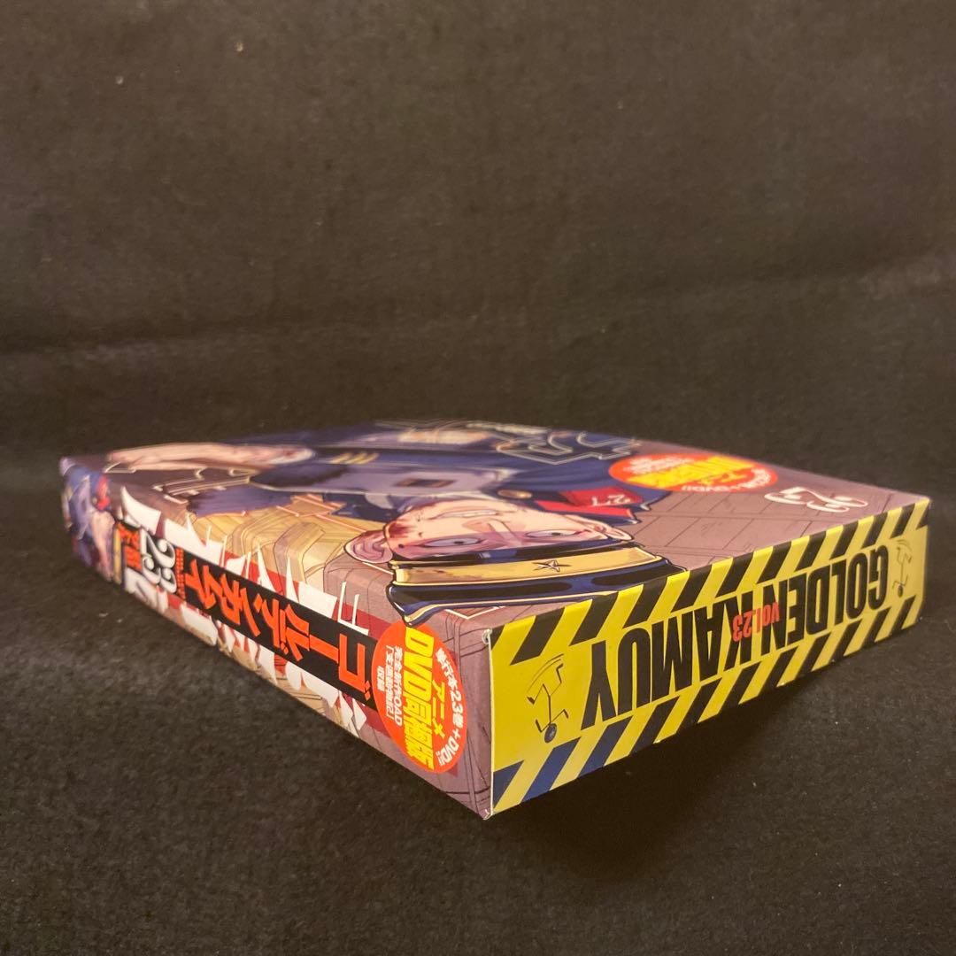 ゴールデンカムイ 23巻 アニメDVD同梱版 初版 野田サトル