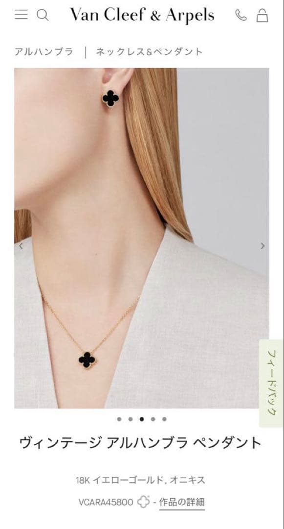 ヴァンクリーフアーペルヴィンテージオニキスれネックレス本物
