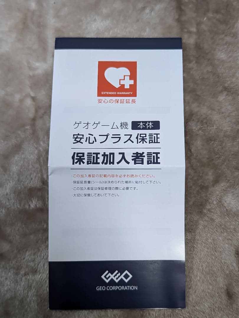 Nintendo Switch2 本体　延長保証付