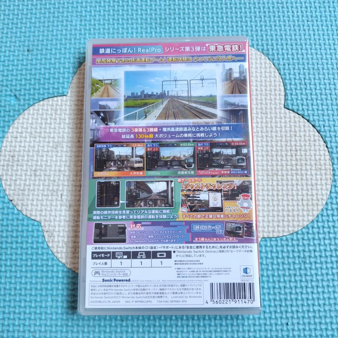 【新品・未開封】鉄道にっぽん！Real Pro 　東京-神奈川！東急電鉄編