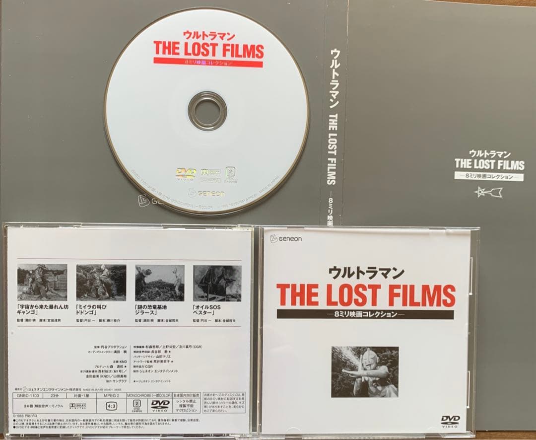 ウルトラマン1966/昭和41年誕生/大ウルトラマン図鑑/ウルトラ時代4冊セット