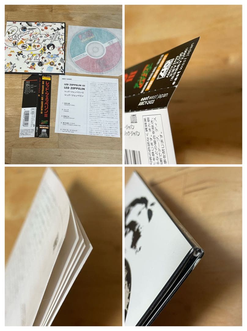 【７枚セット】【紙ジャケ、帯付き】　レッド・ツェッペリン　CD