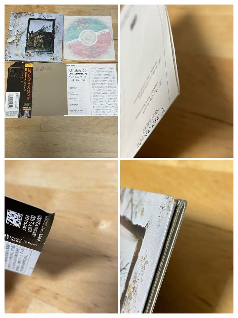 【７枚セット】【紙ジャケ、帯付き】　レッド・ツェッペリン　CD