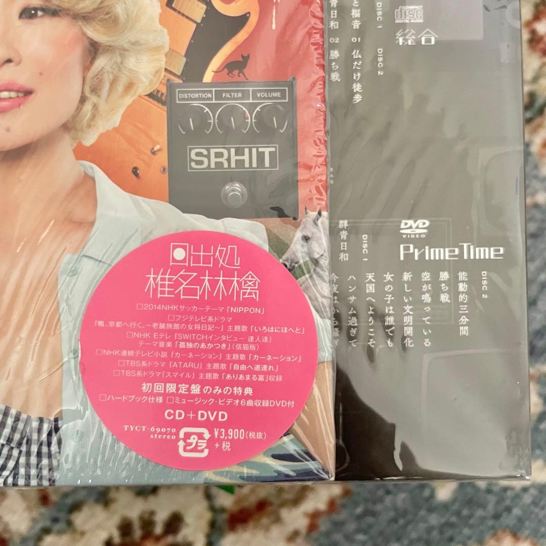 東京事変　椎名林檎　CD DVD セット