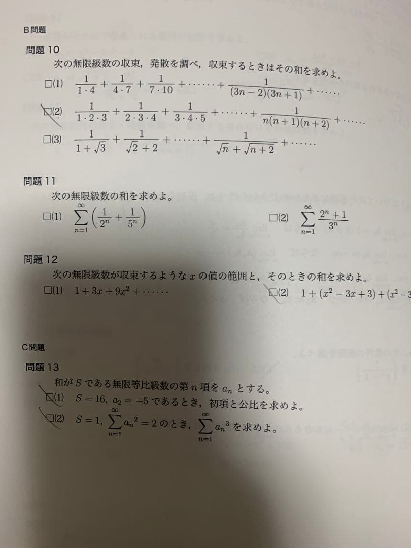 鉄緑会 2022 高1 数学基礎講座III 教科書 問題集