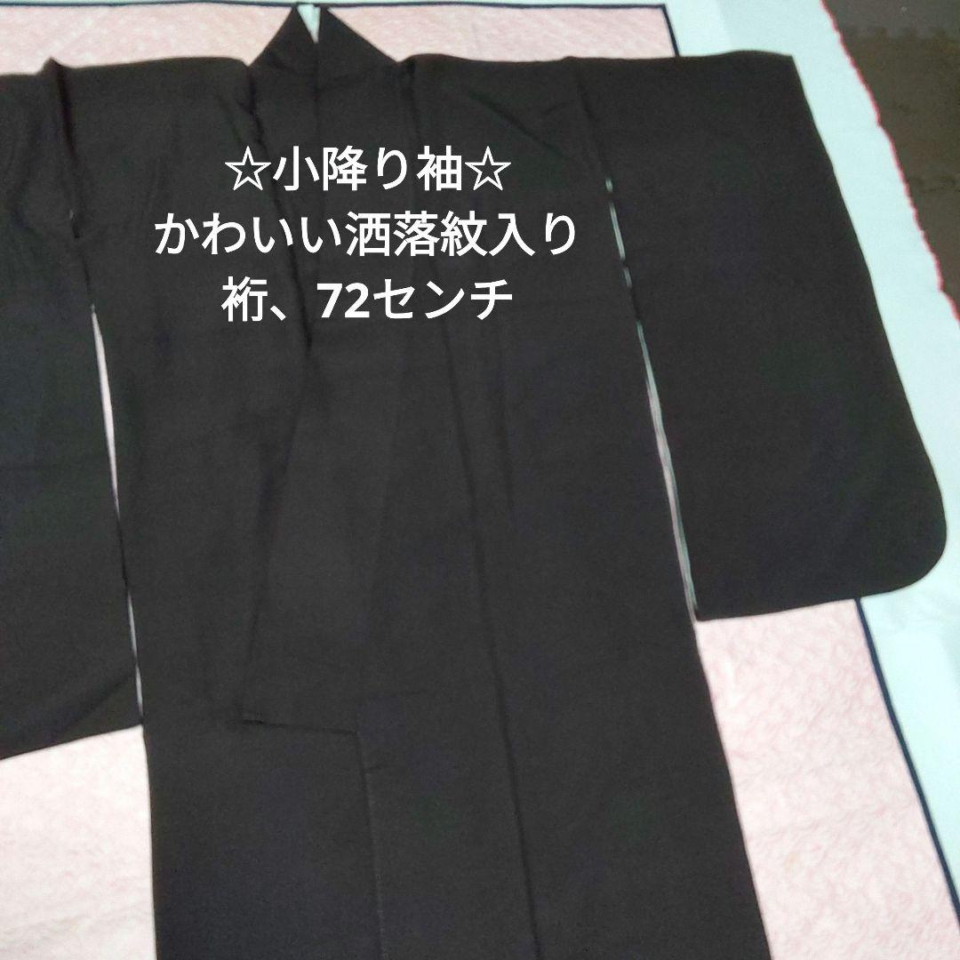 ⭐❣️子振り袖。色無地です♪洒落紋です(*^^*)