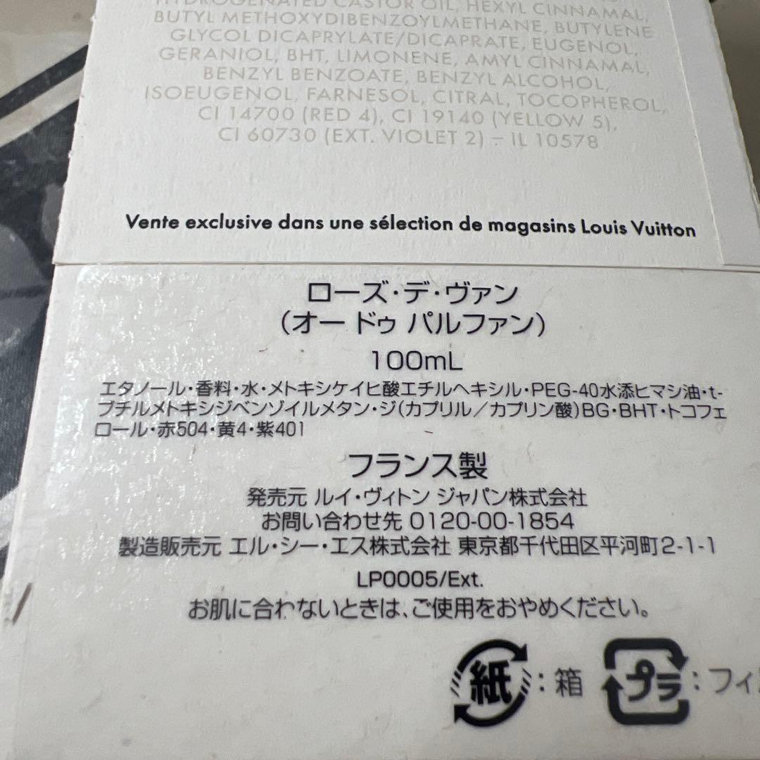 香水(女性用) Louis Vuitton Rose des Vents 100mL