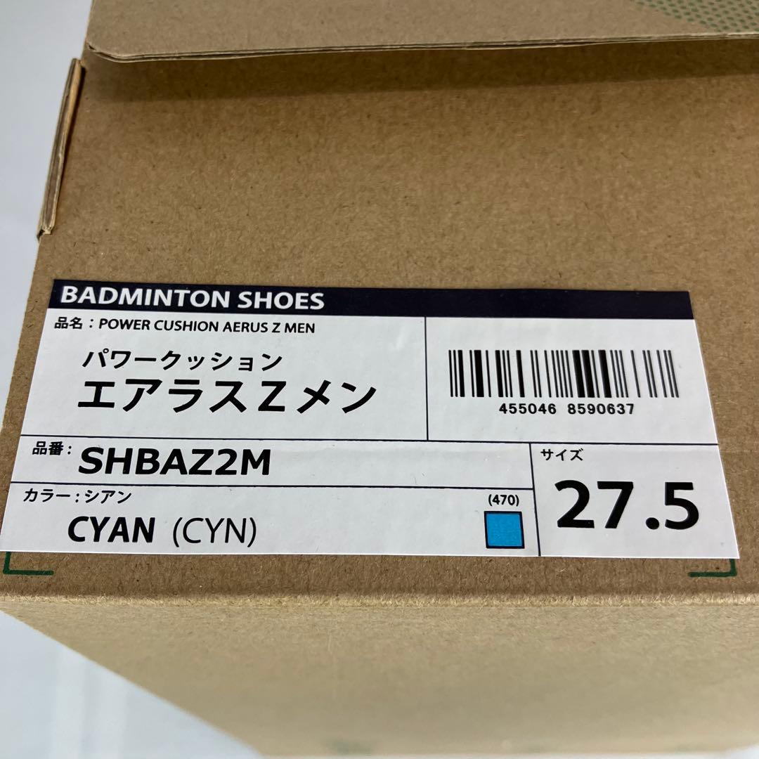 ヨネックス エアラス Z MEN27.5cm