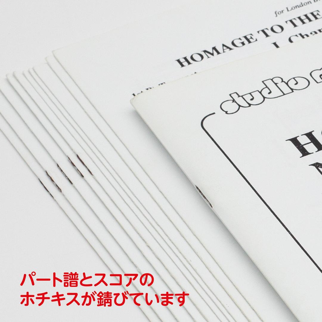 【楽譜】高貴なる葡萄酒を讃えて《金管10重奏》ゴフ・リチャーズ